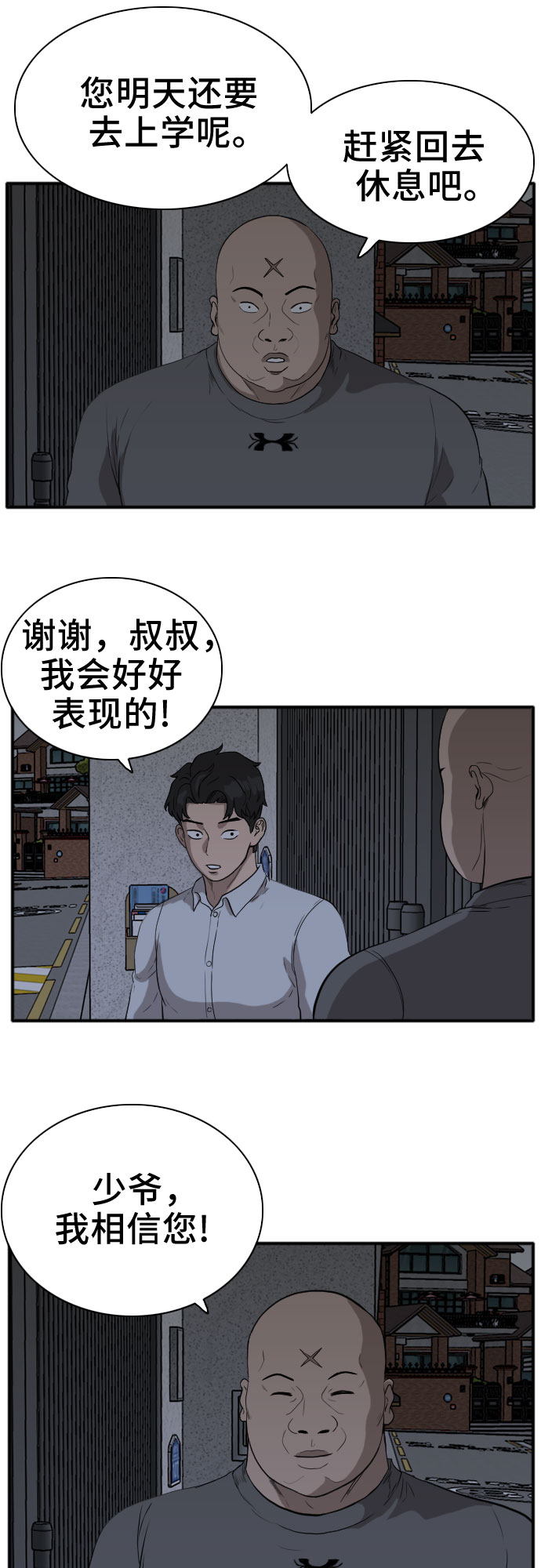 第16话44