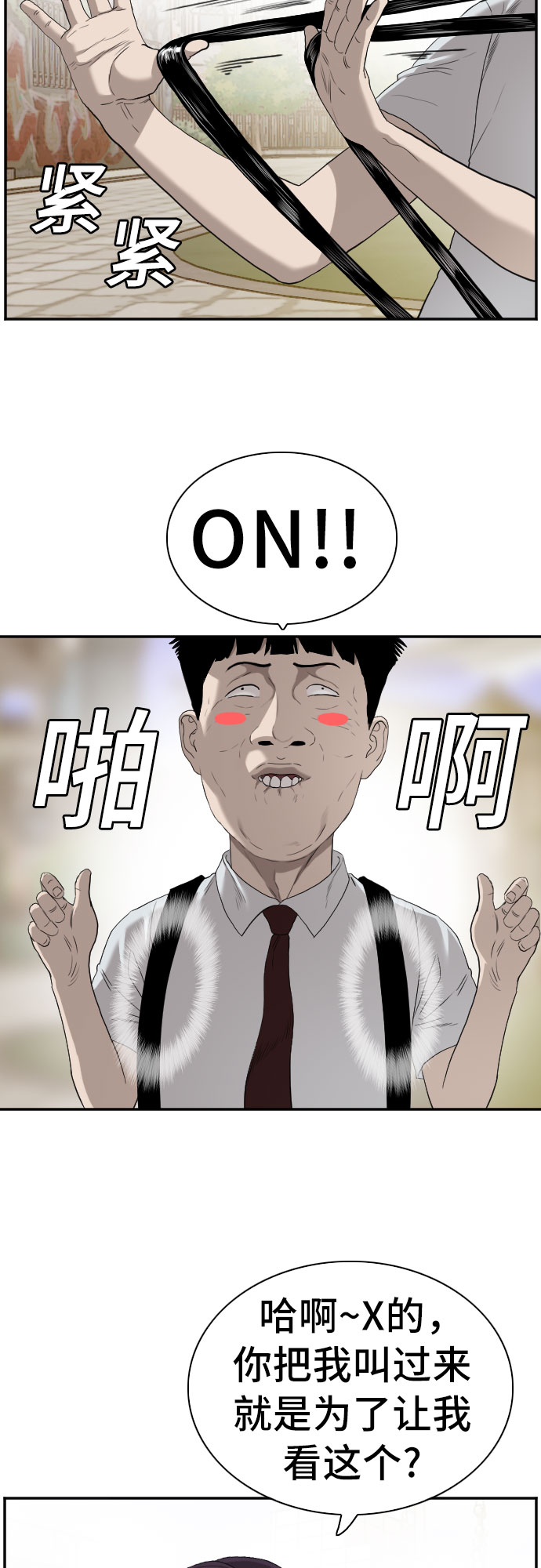 第93话34