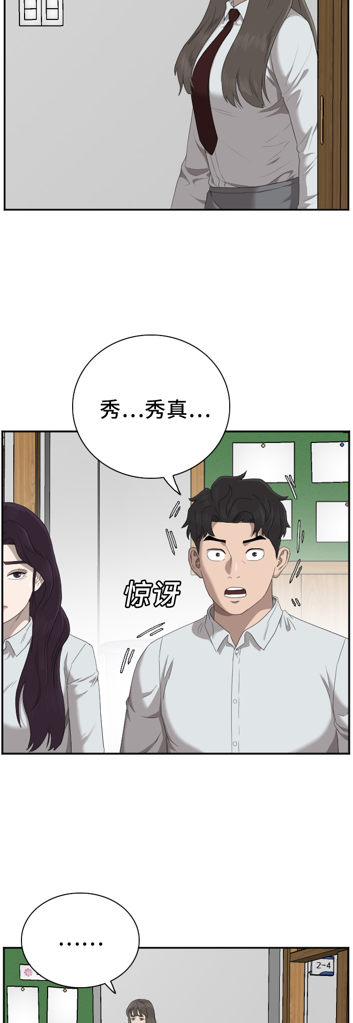 第46话18