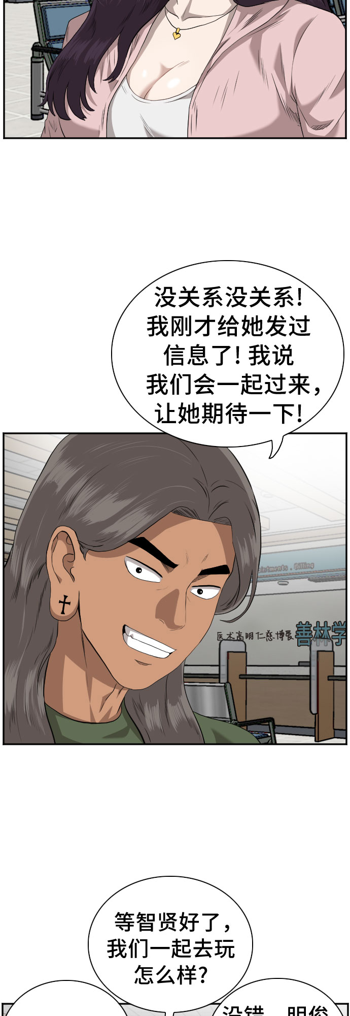 第100话5