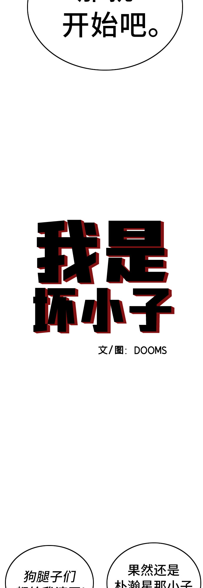 第111话3