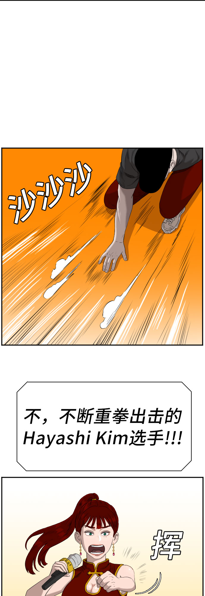 第99话33