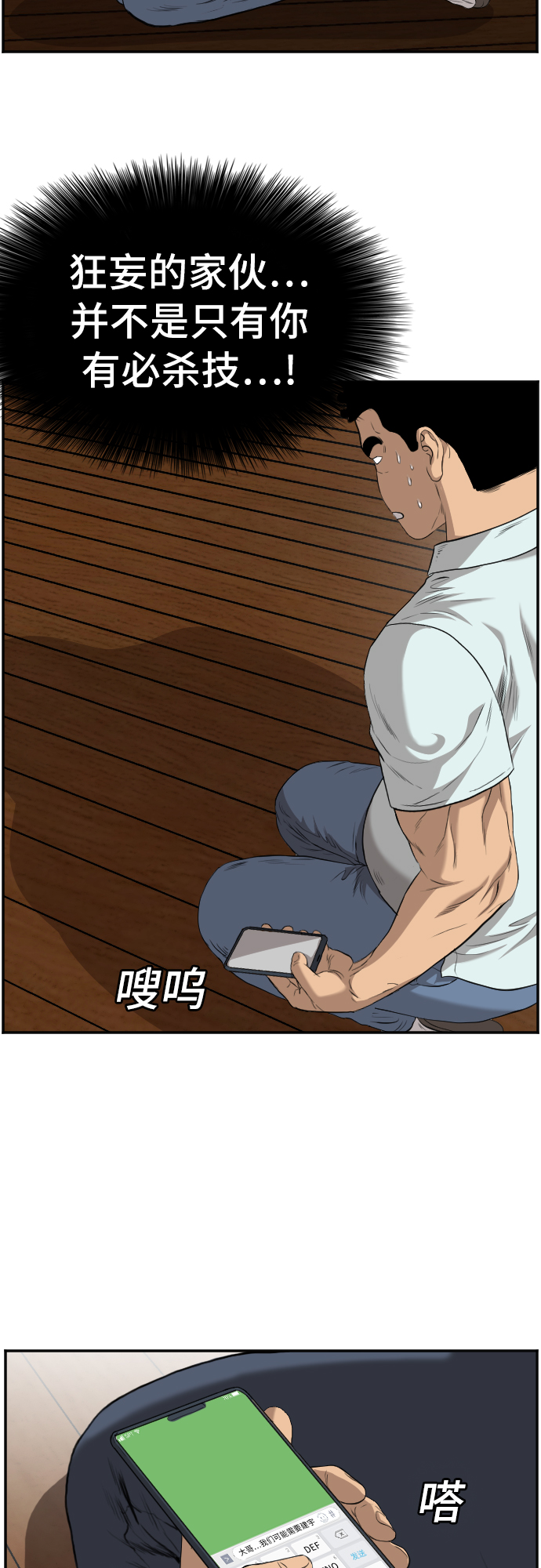 第108话68
