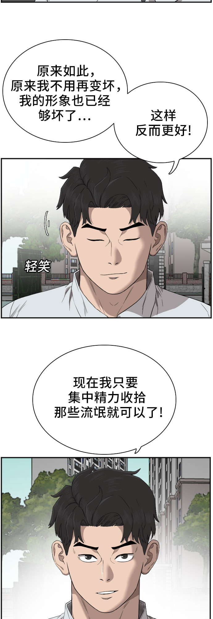 第49话6