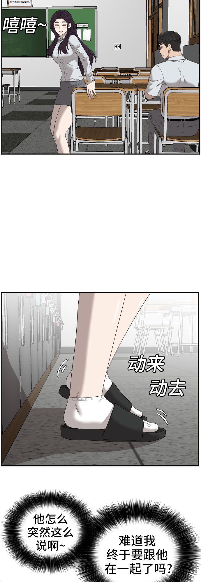 第55话12