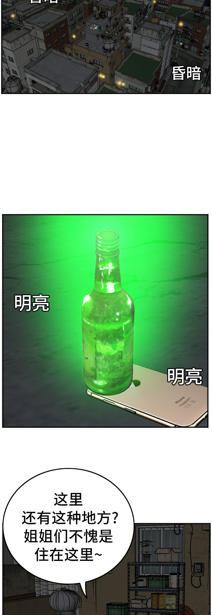 第104话4