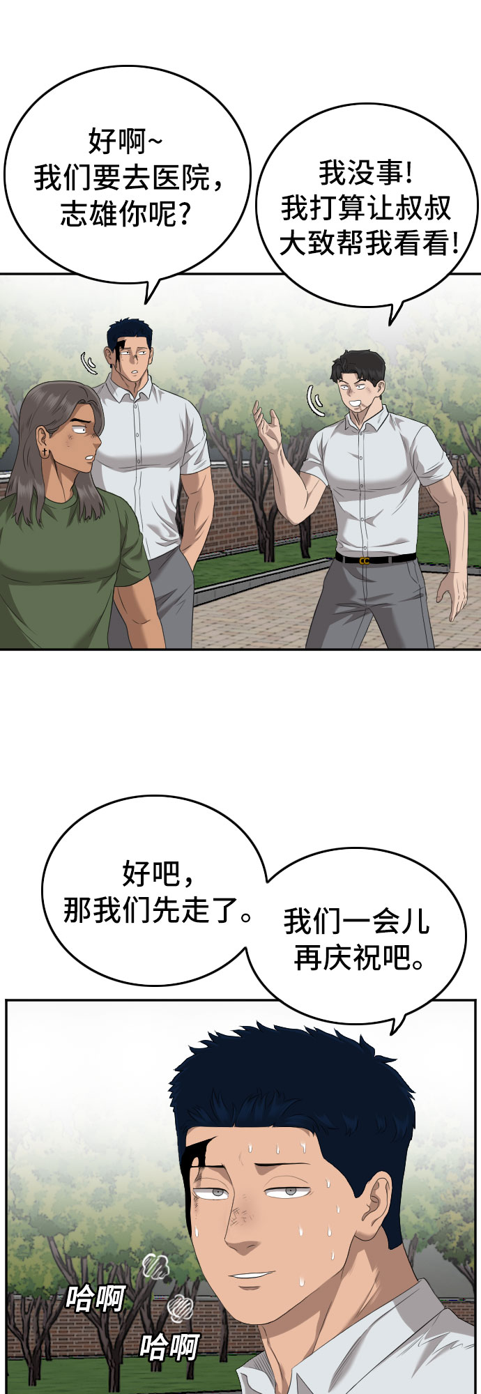 第116话40