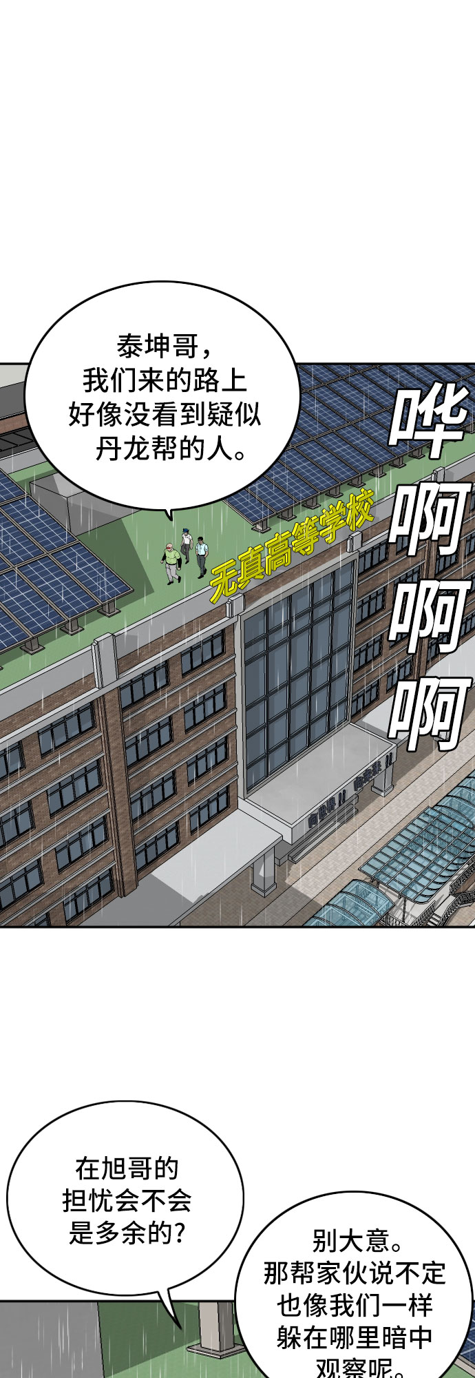第111话40