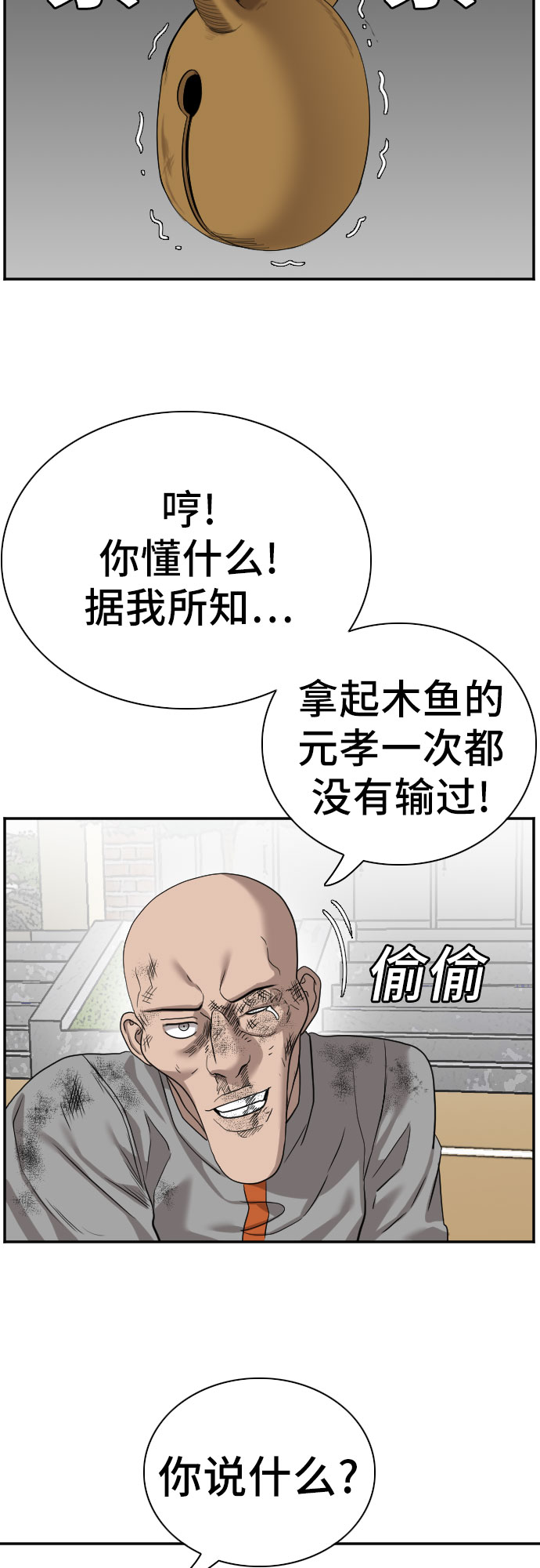 第80话6
