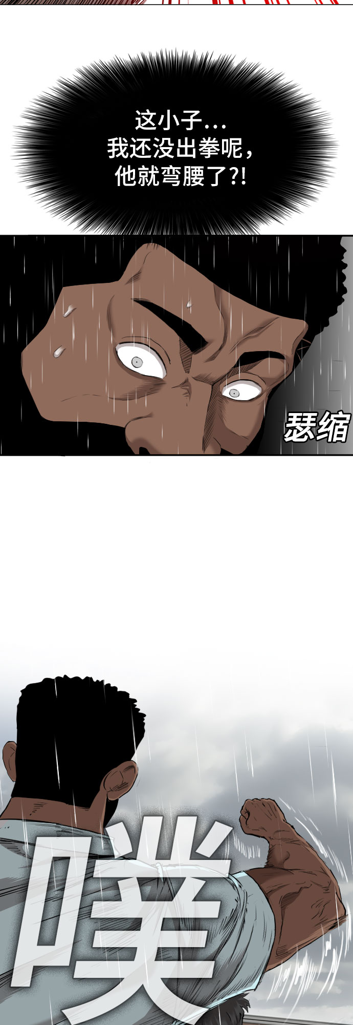 第112话44