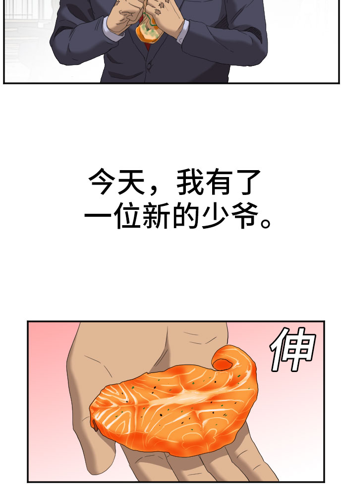第59话16