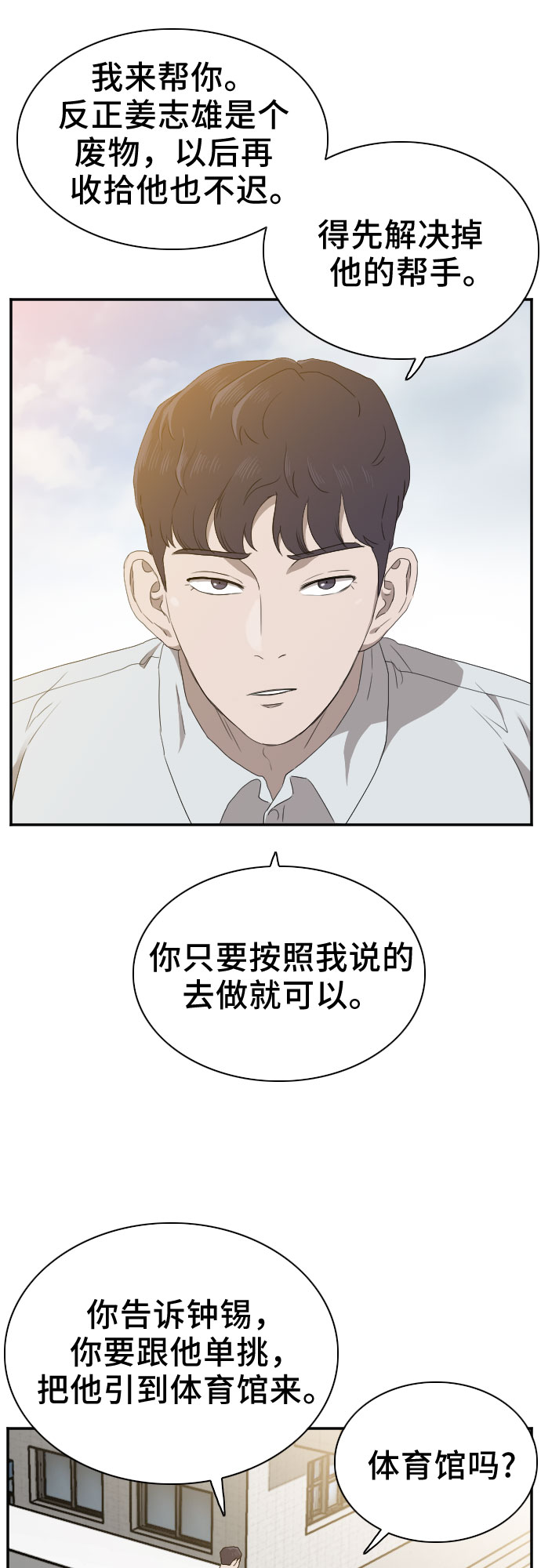 第22话53