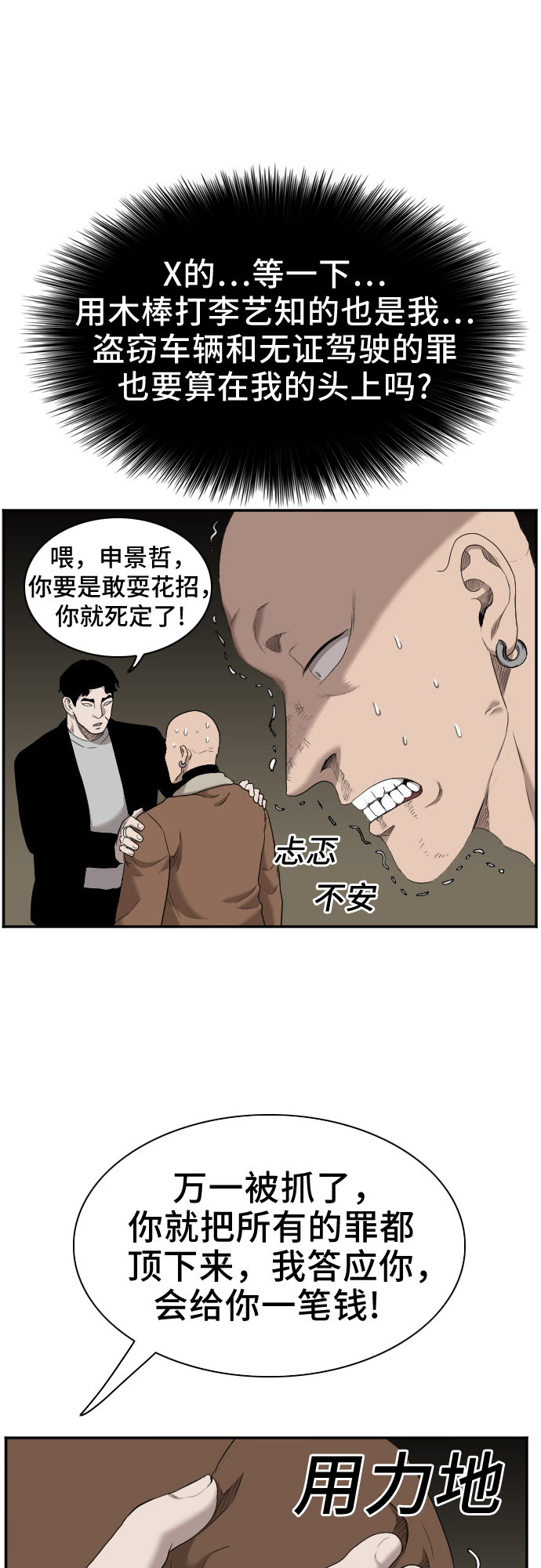 第39话58