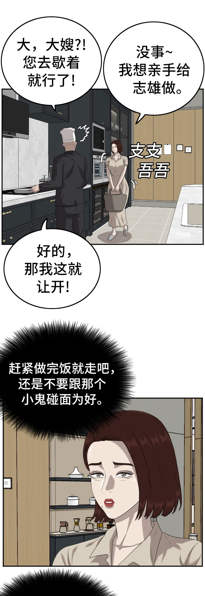 第118话39