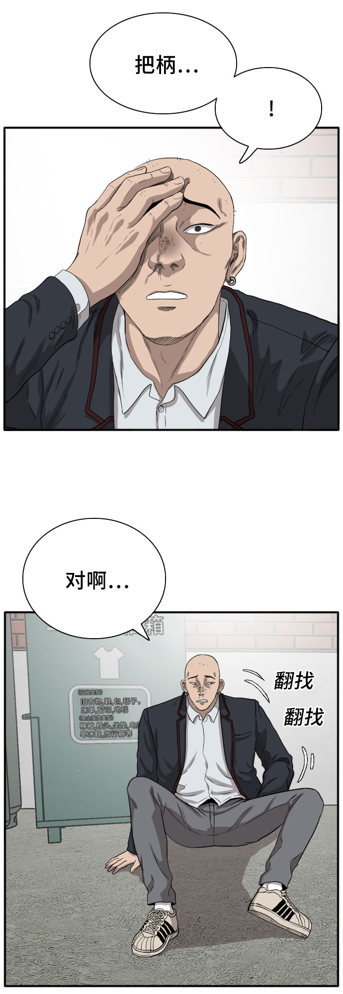第19话75