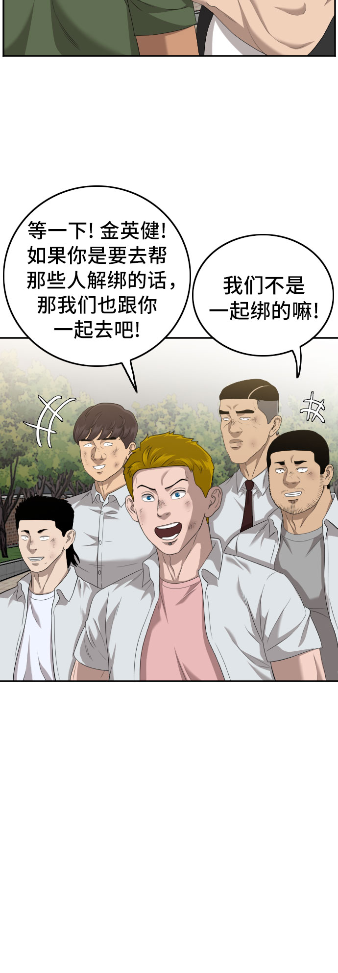 第116话31