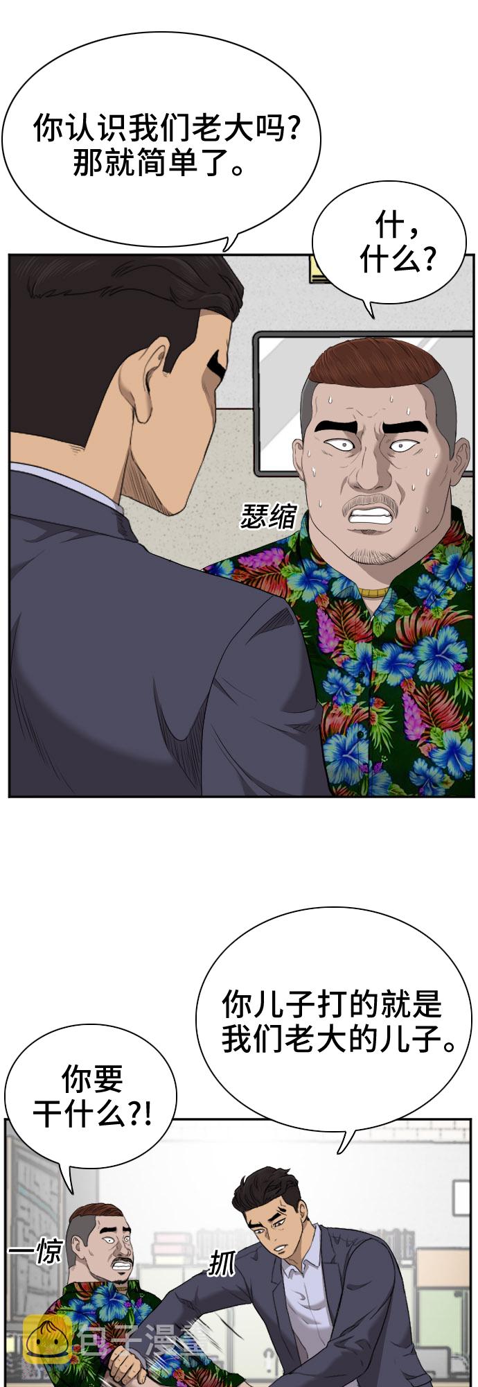 第39话38
