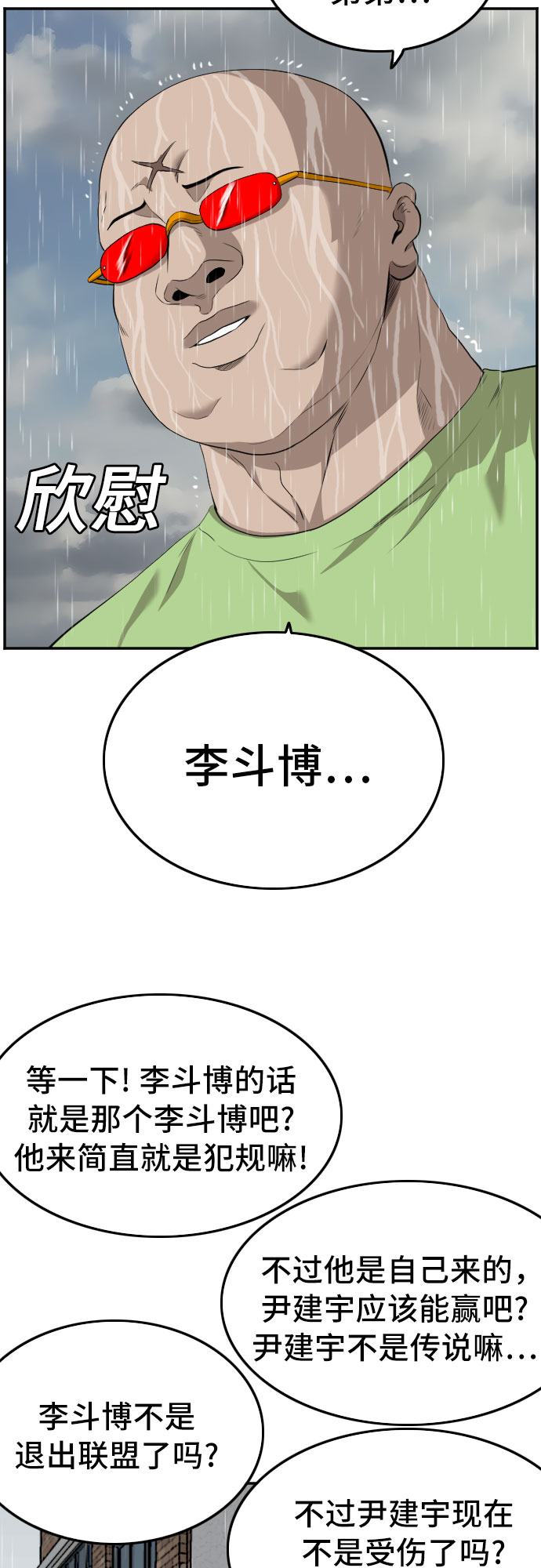 第114话13