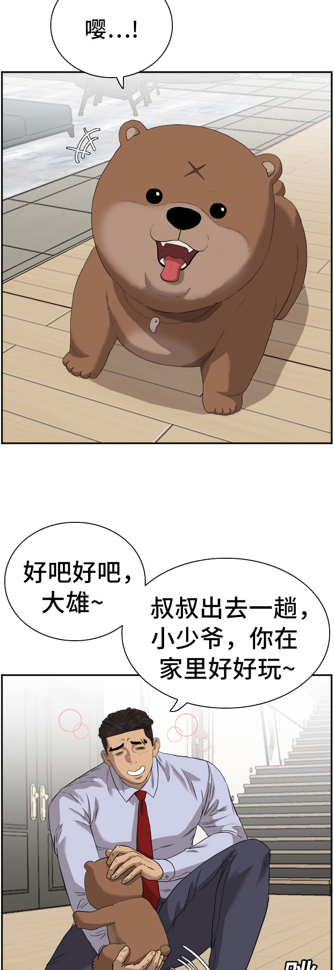 第97话6