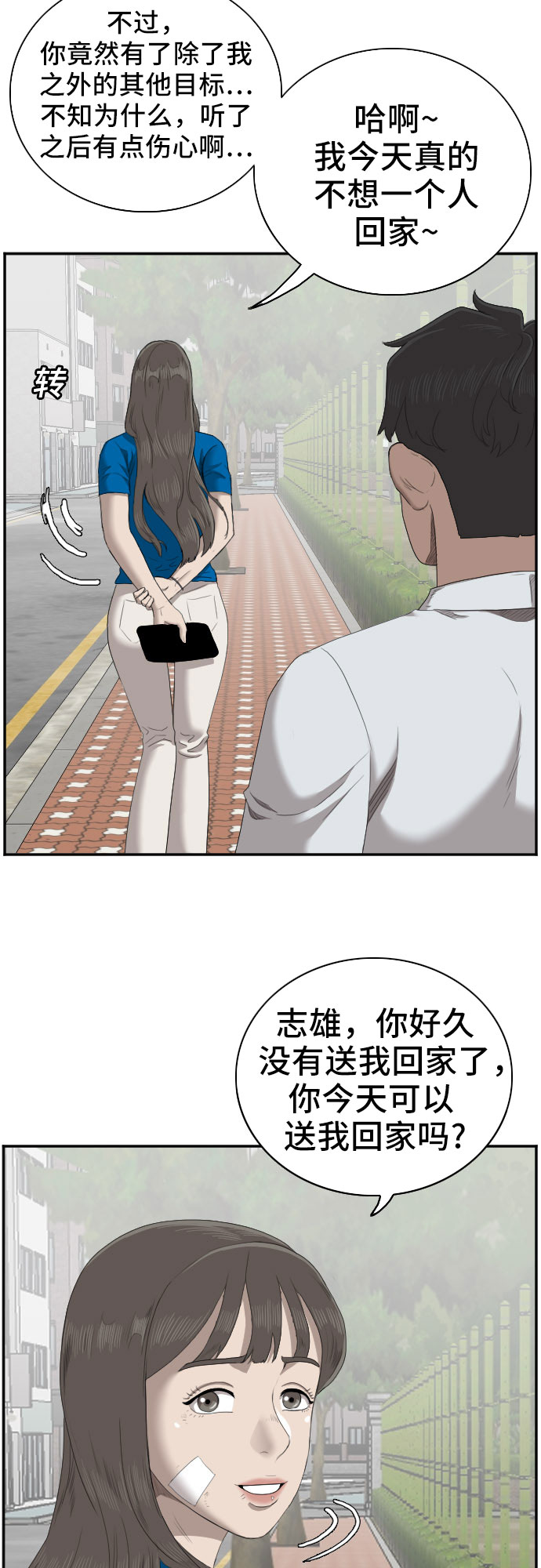 第53话26