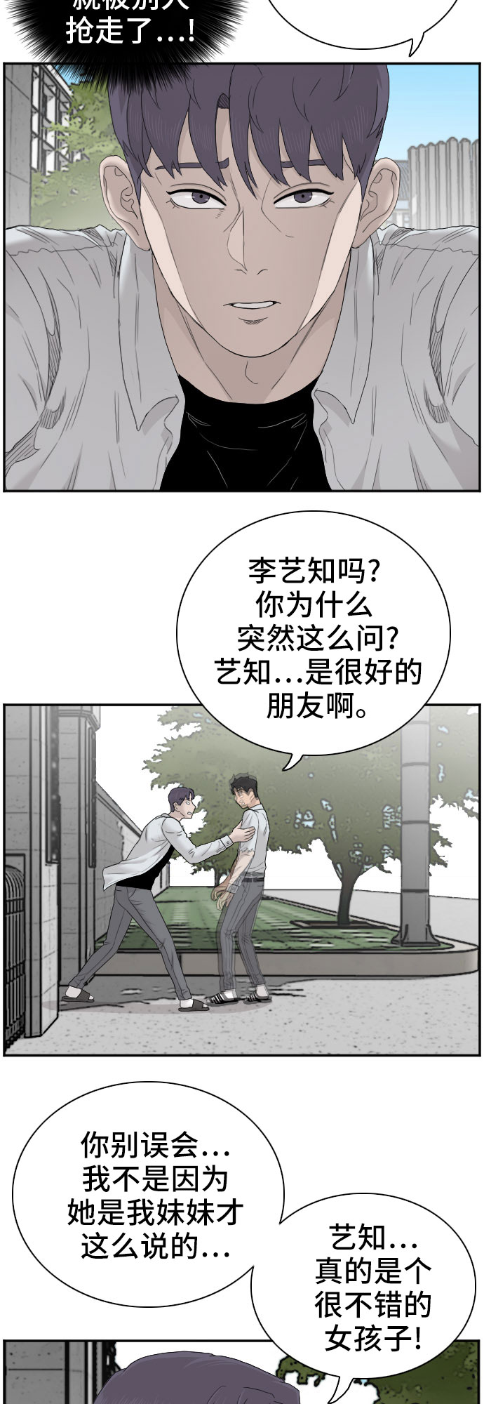 第54话42
