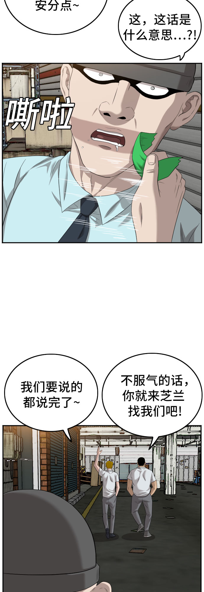 第117话45