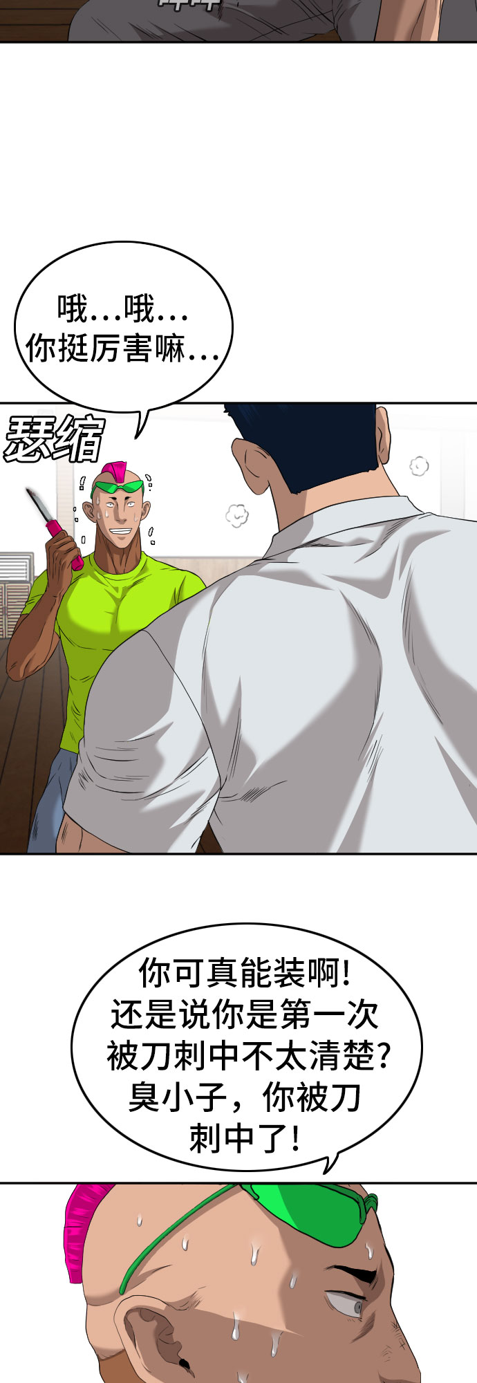 第110话45