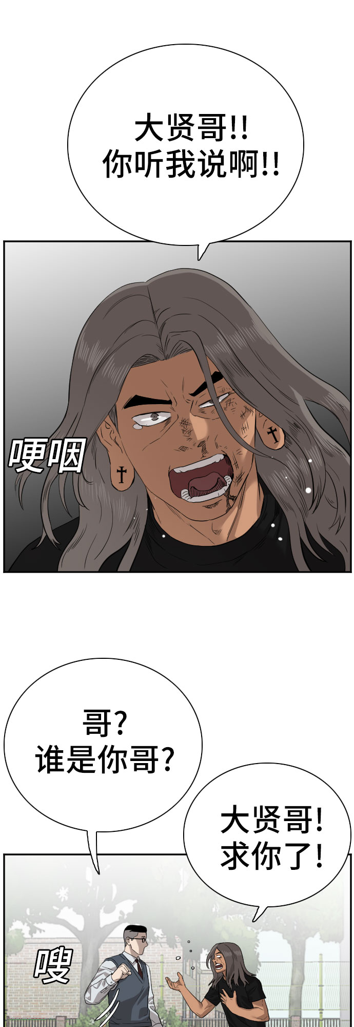 第75话20