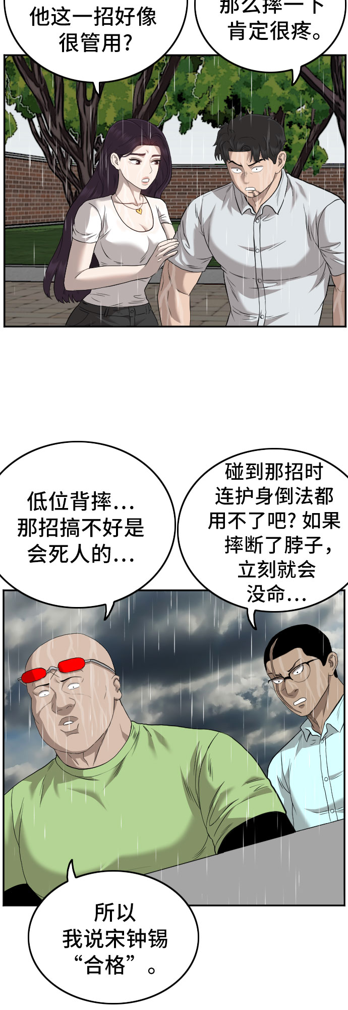 第113话20