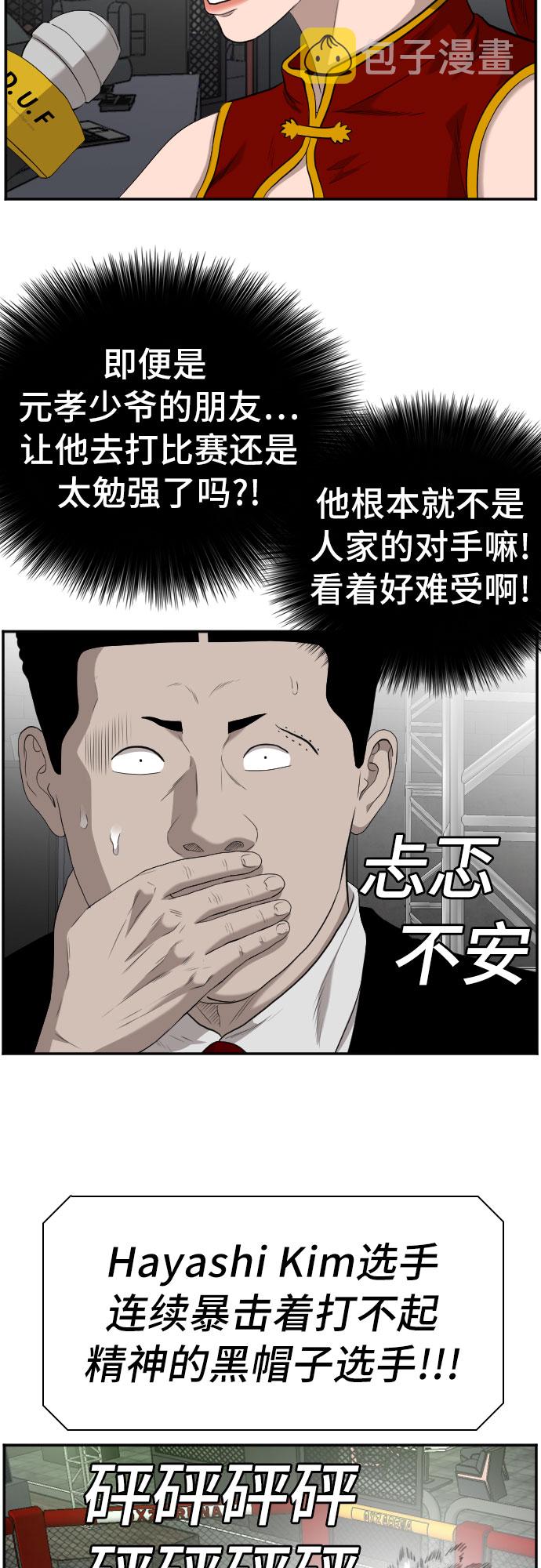 第99话41