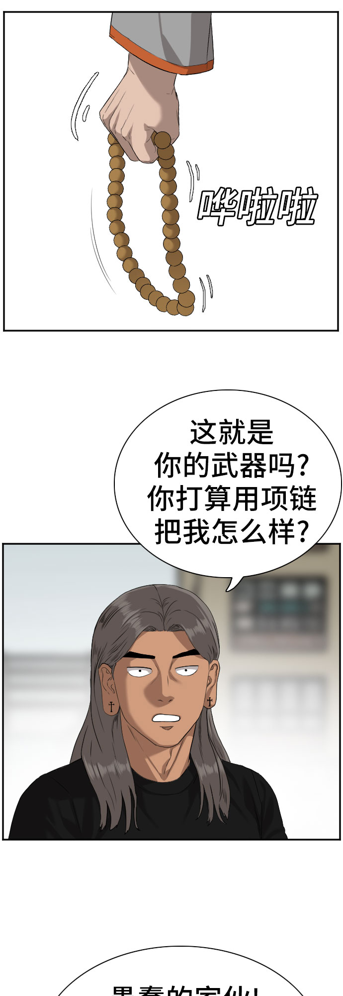 第78话45