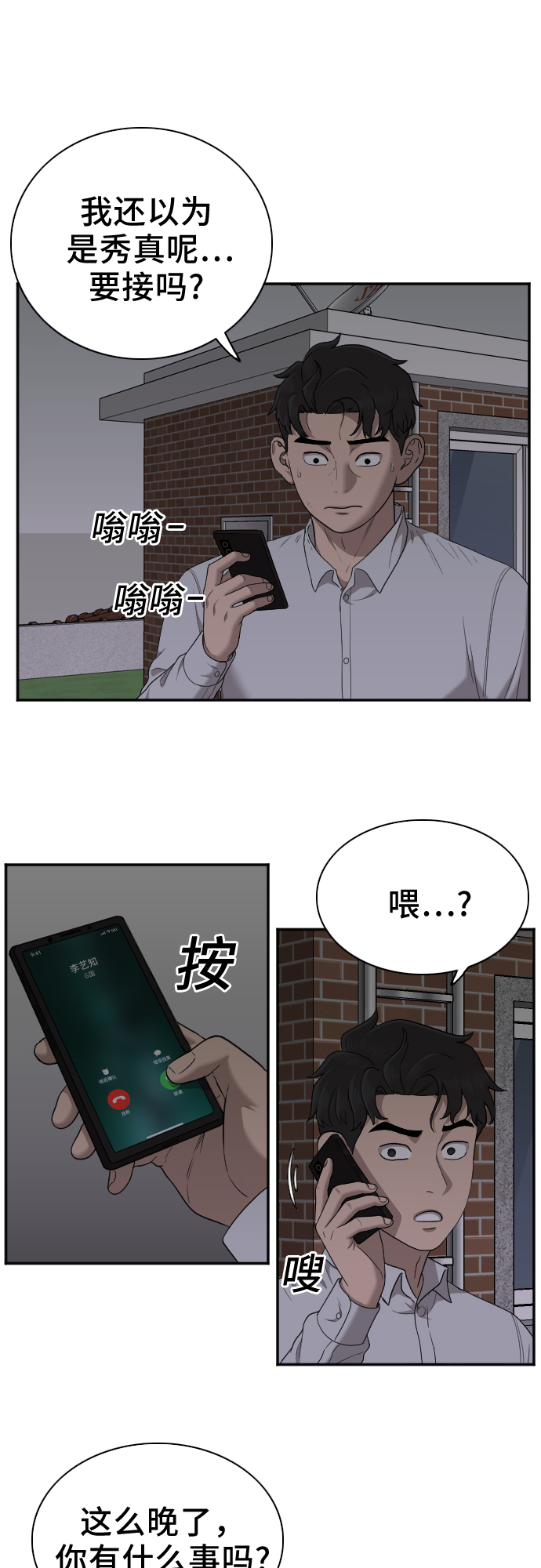 第29话2