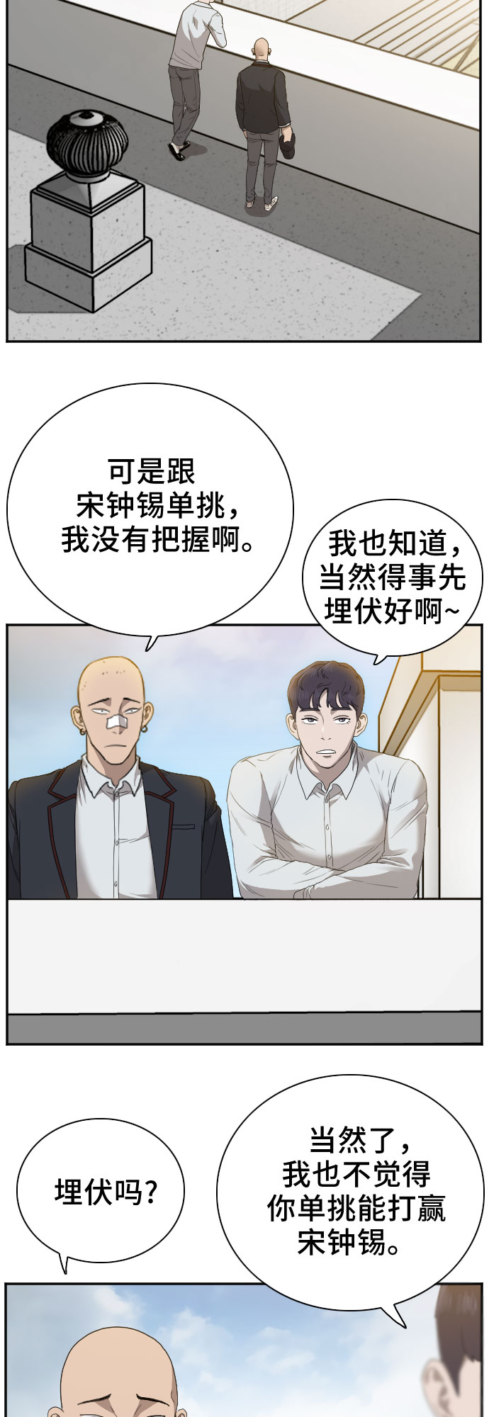 第22话54
