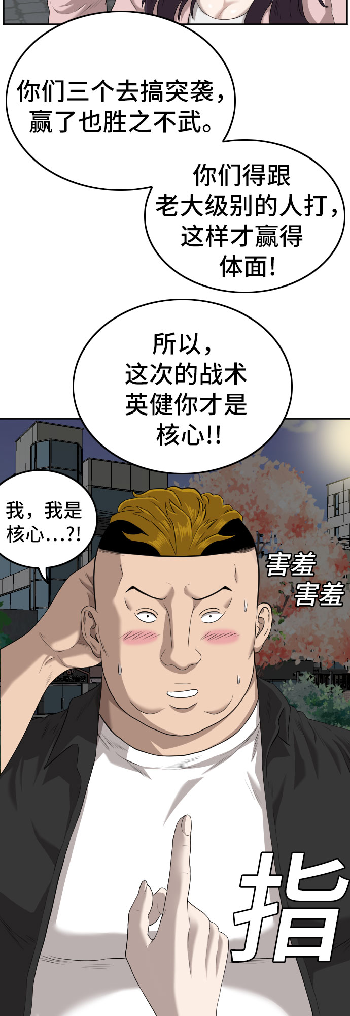 第105话22