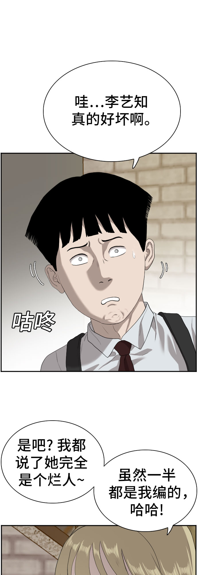 第93话9