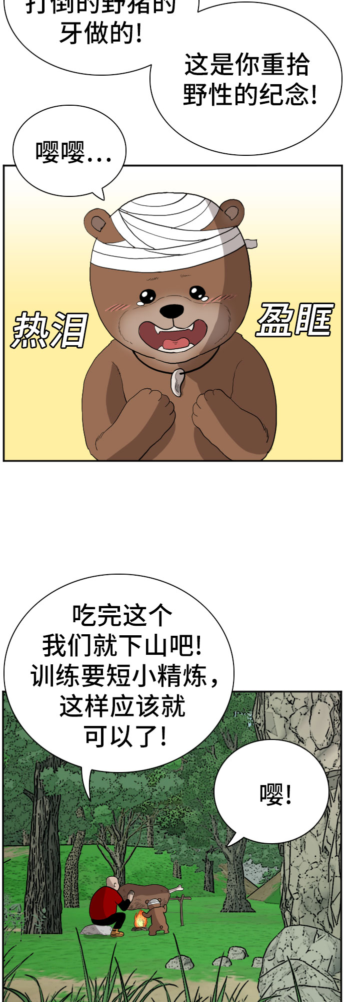 第69话63