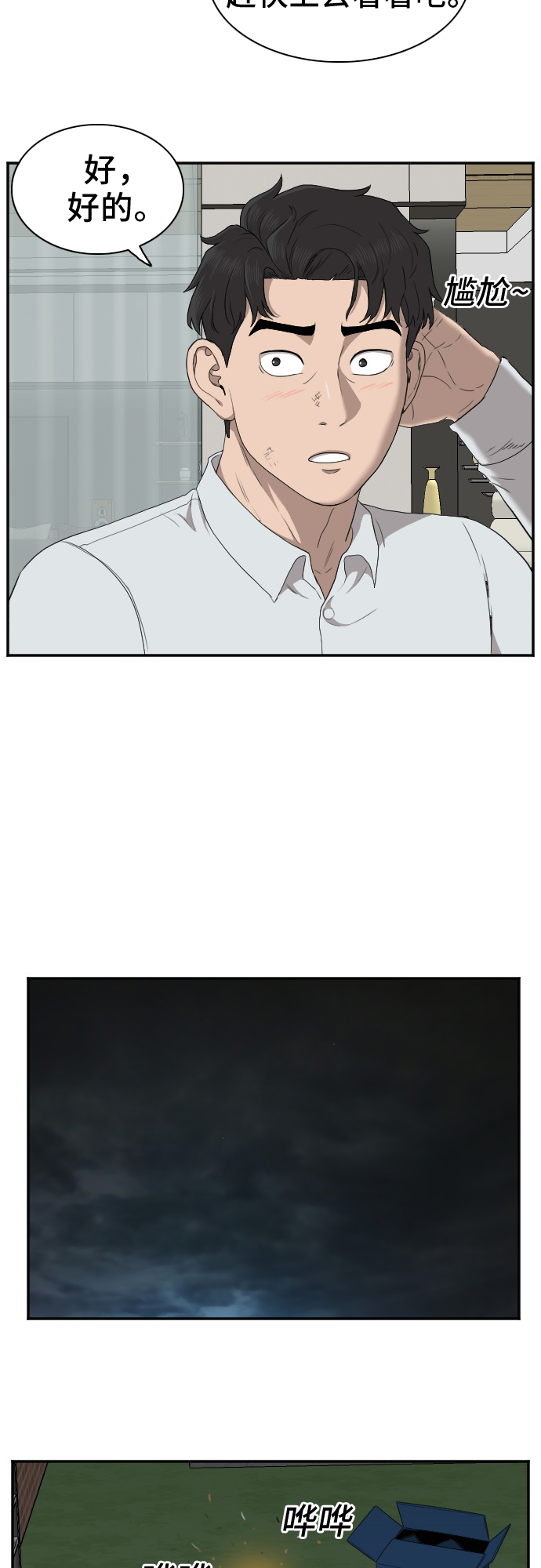 第28话43