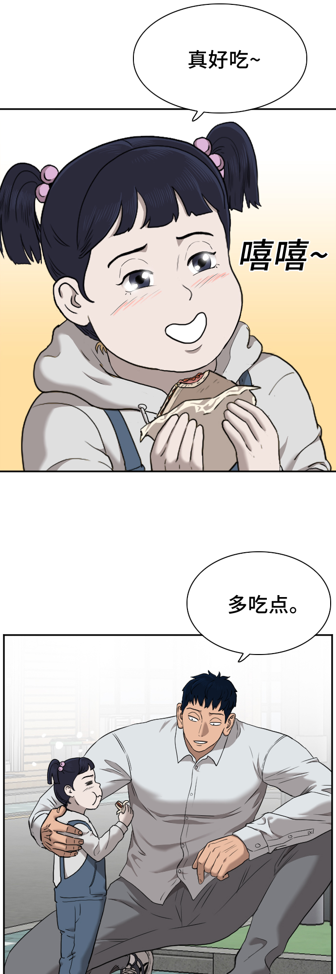 第29话58