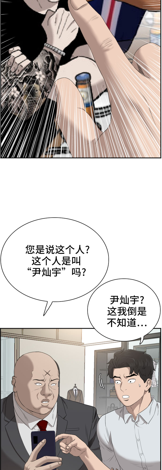 第61话12