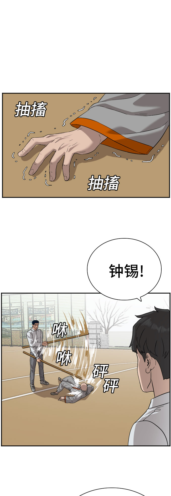 第79话44