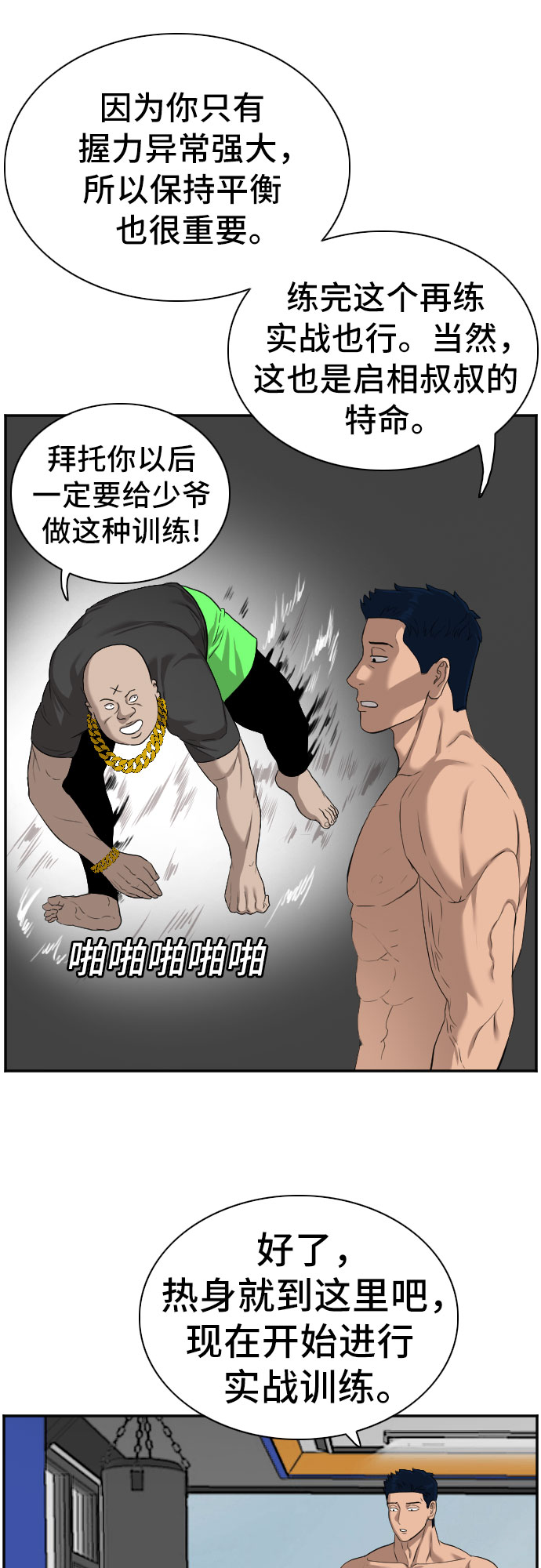 第89话47