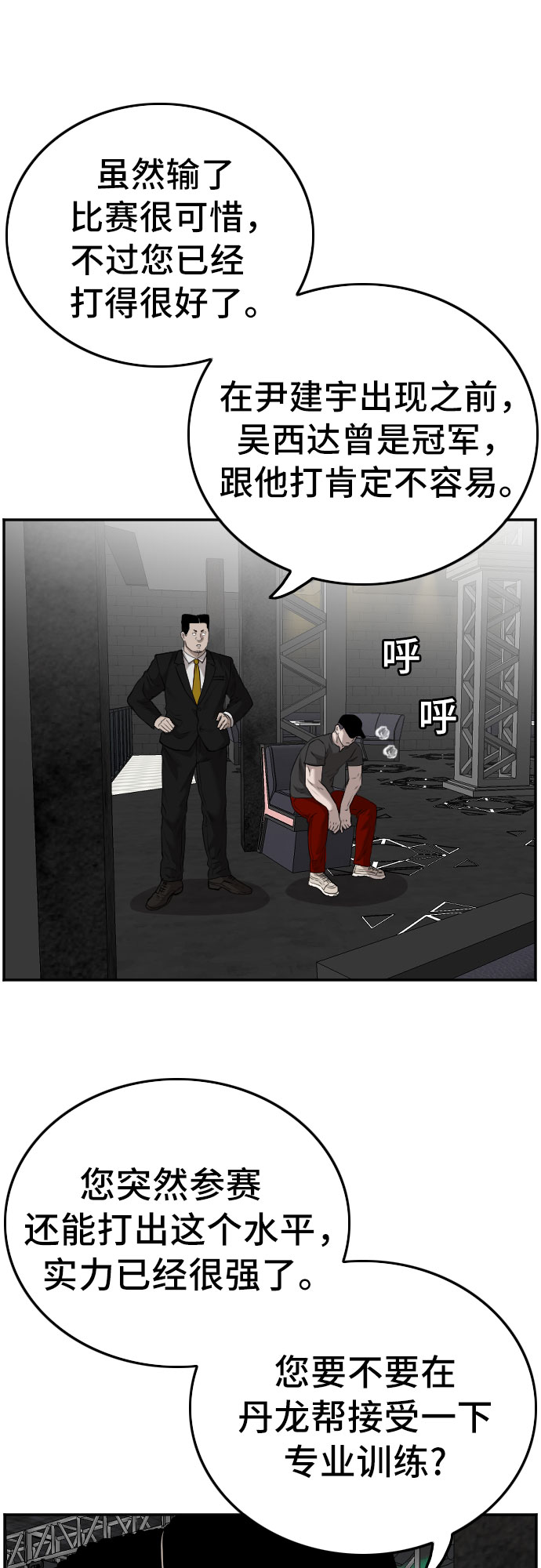 第102话4
