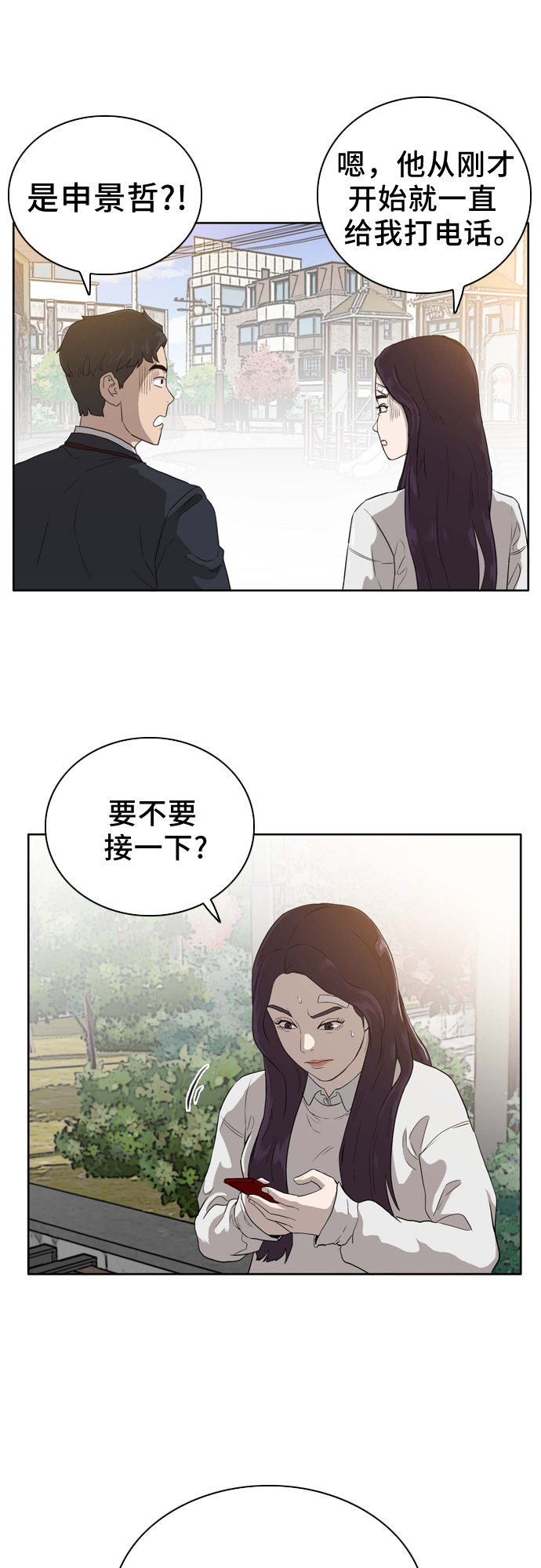 第3话18