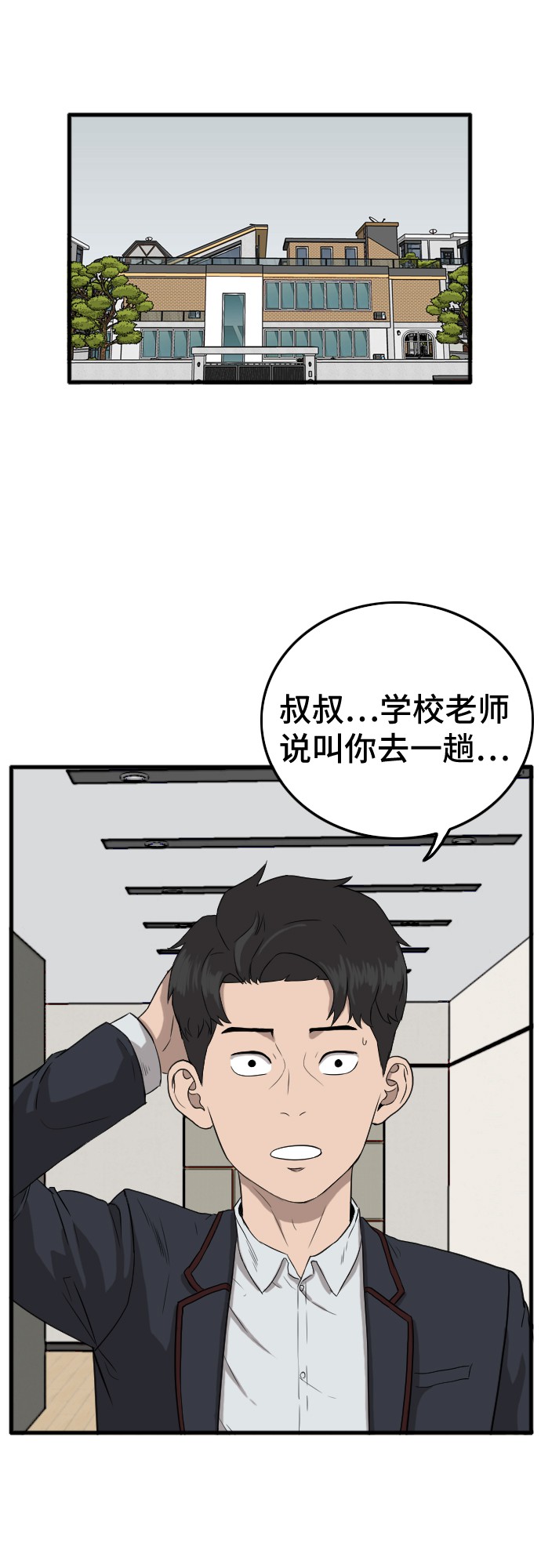 第6话66