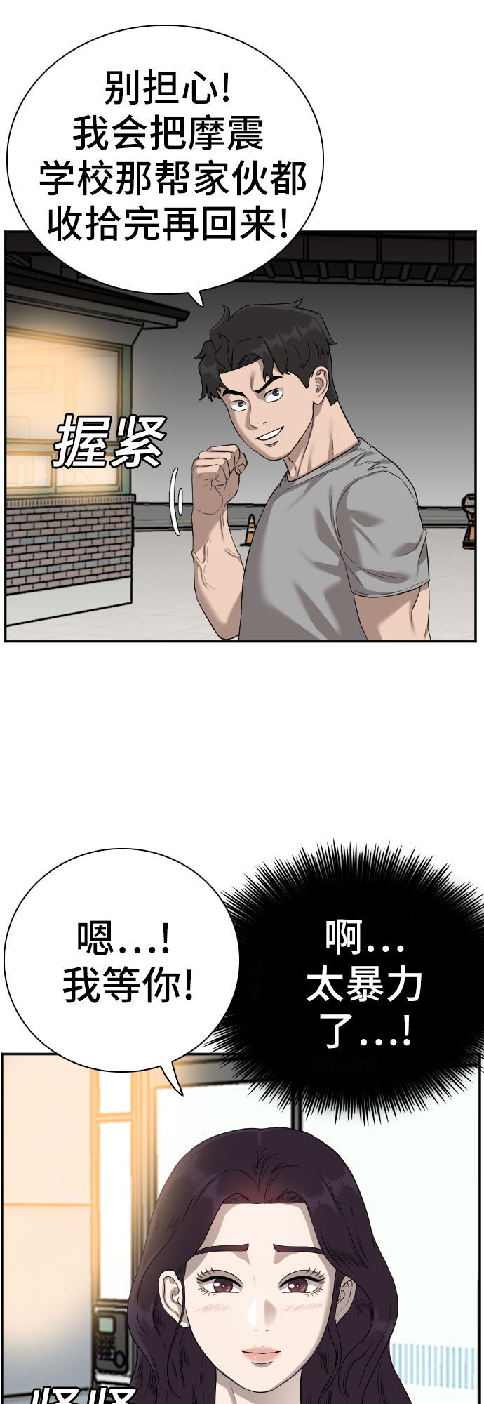 第77话4