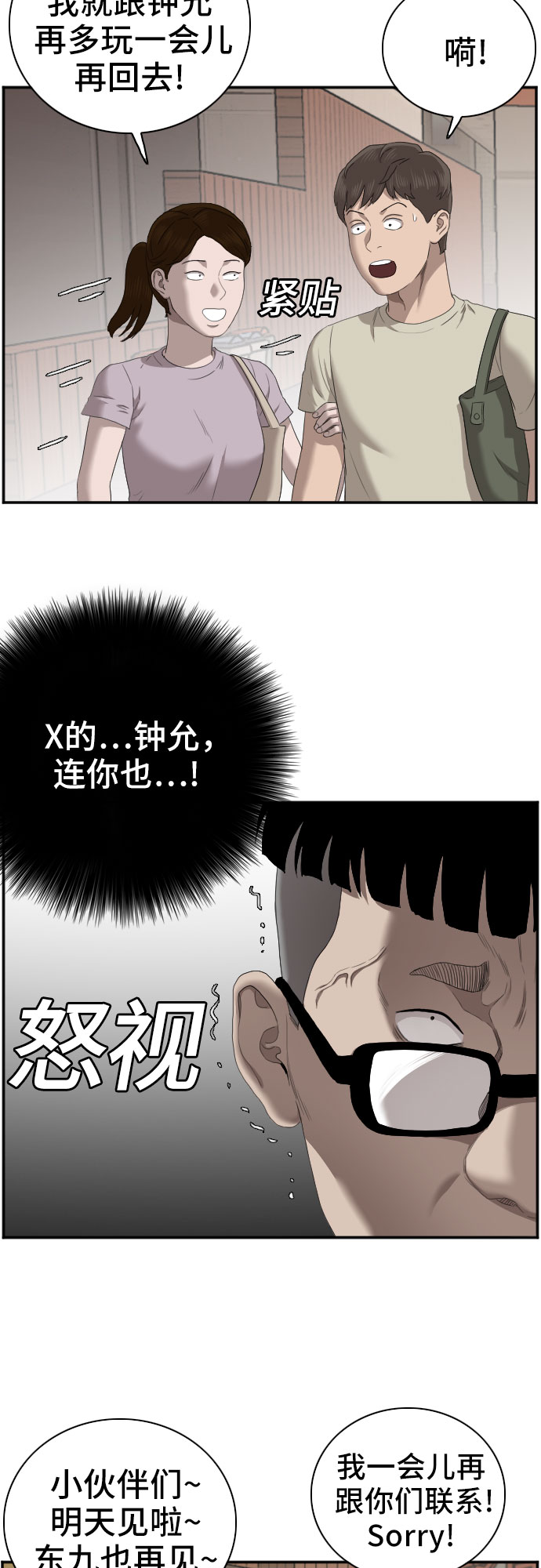 第62话32