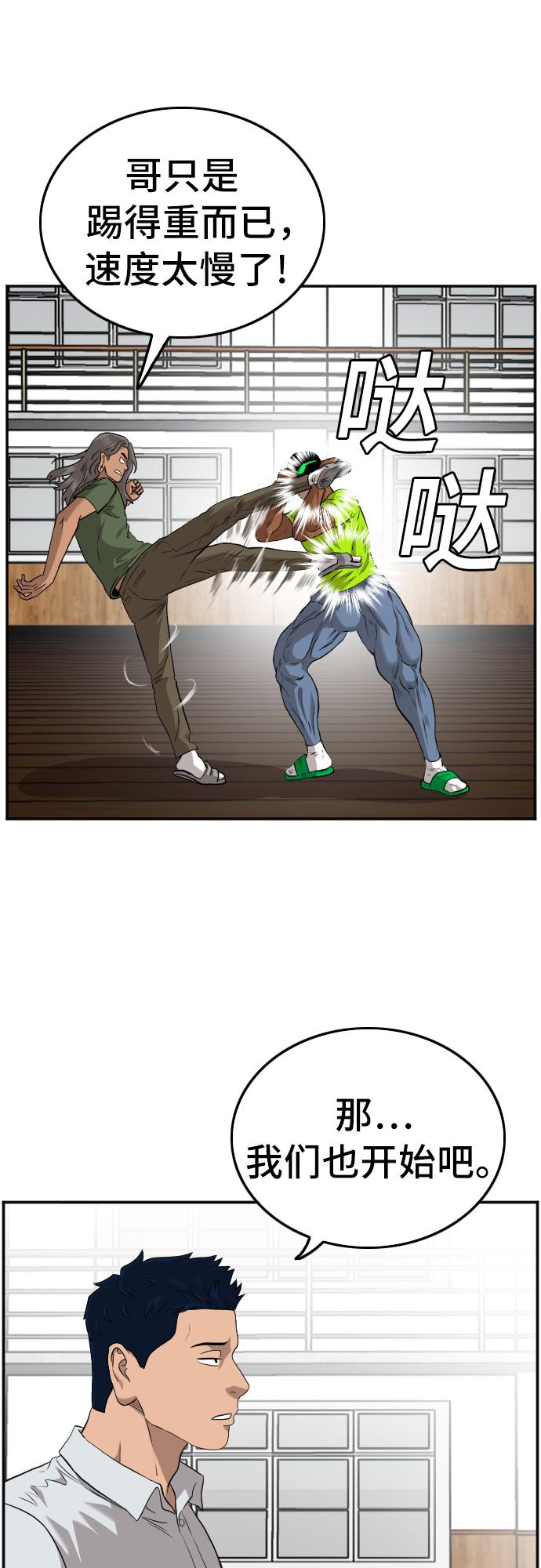 第107话56