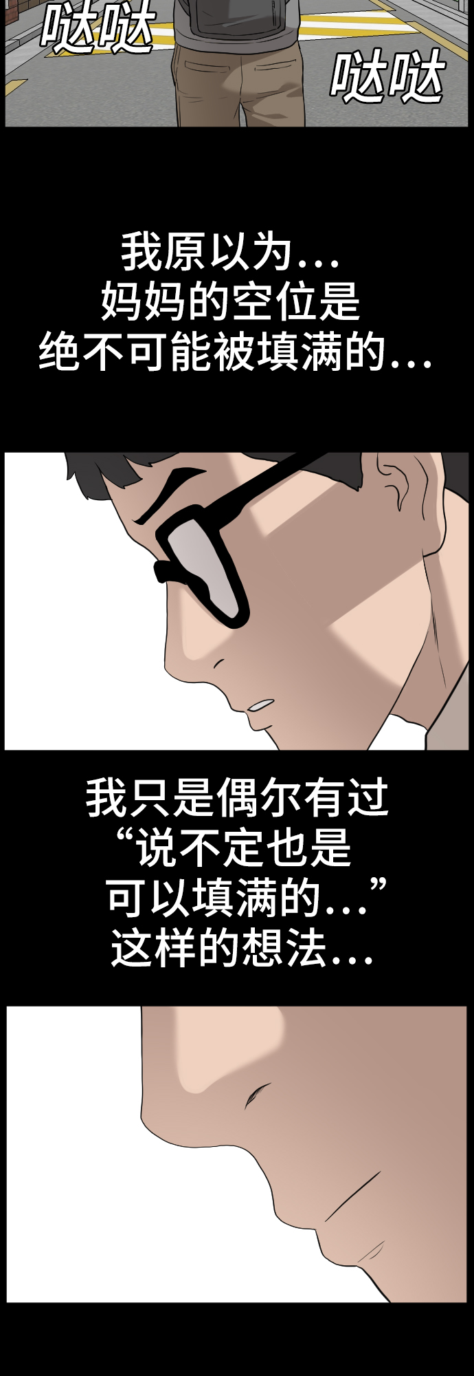 第85话67