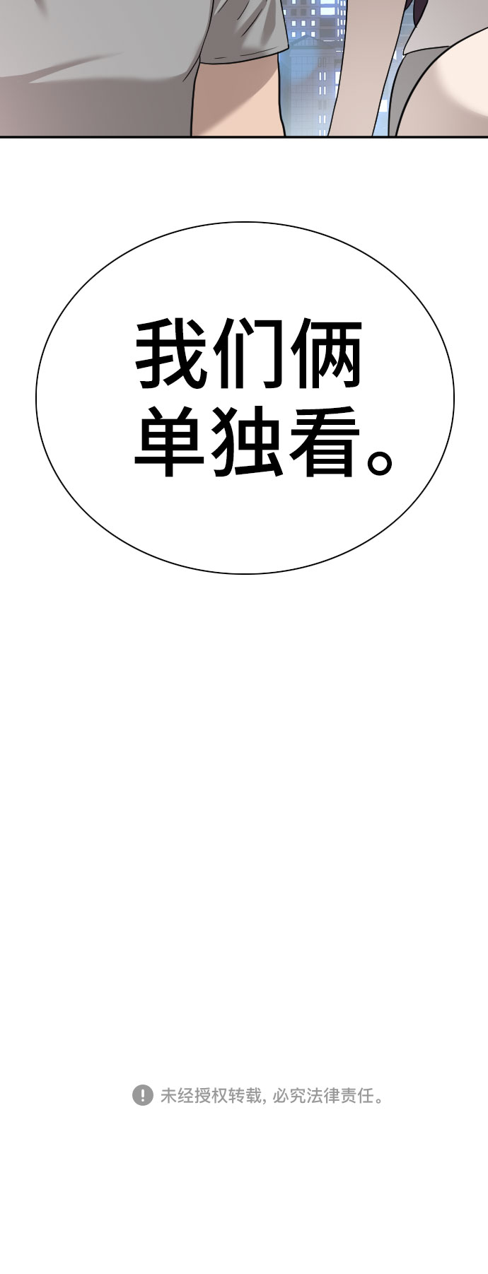 第76话68