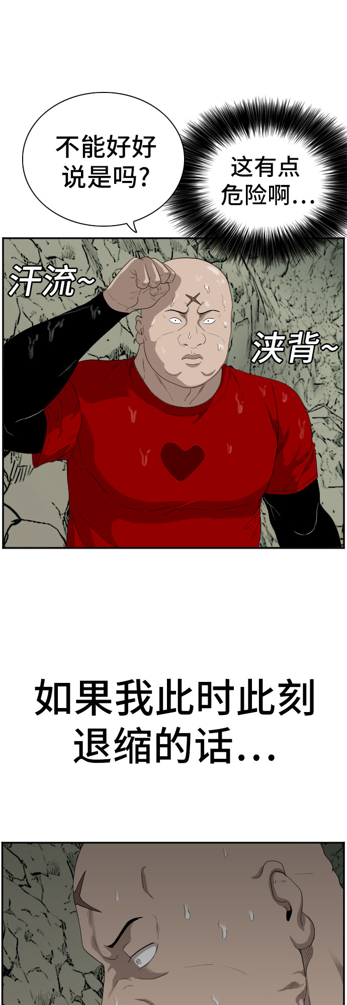 第69话9